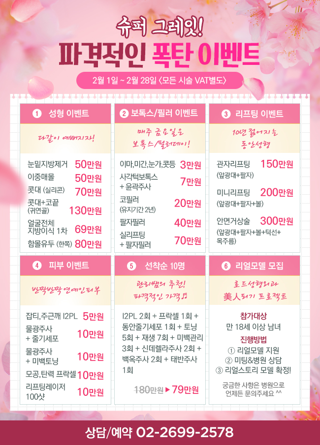 목동역쌍꺼풀수술 짝눈쌍꺼풀 해결하는방법! 관련 이미지 6
