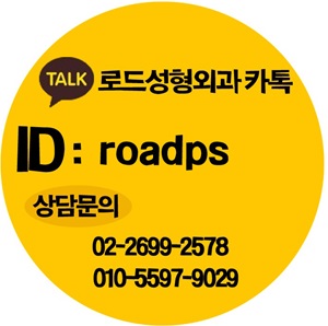 신정역쌍꺼풀수술 만족감 있게! 로드성형외과 관련 이미지 5