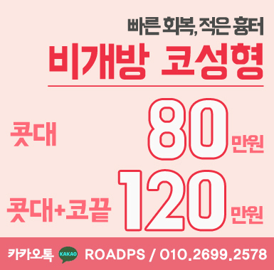 목동코재수술 내 모습을 되찾다 관련 이미지 4