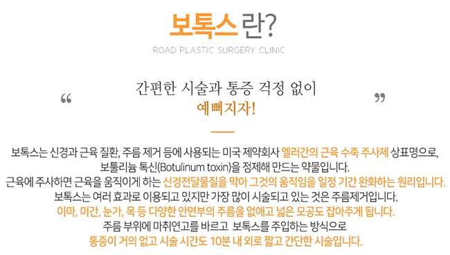 마곡보톡스 간단한 시술로 예뻐지자! 관련 이미지 2