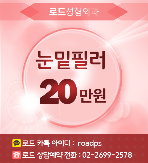 목동필러 이렇게나 다양한 효과가?! 관련 이미지 2