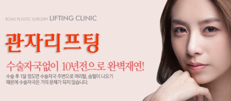 화곡역리프팅유명한곳 관리받기 관련 이미지 4