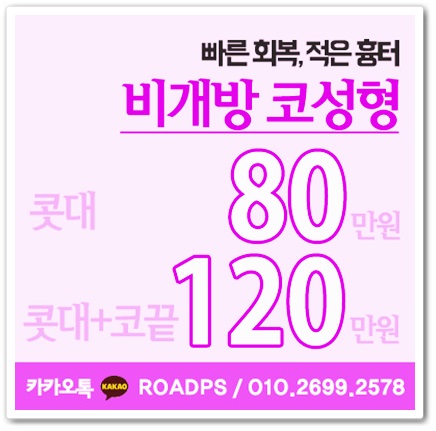 목동역코성형 시원시원한 이미지를 원한다면! 관련 이미지 1