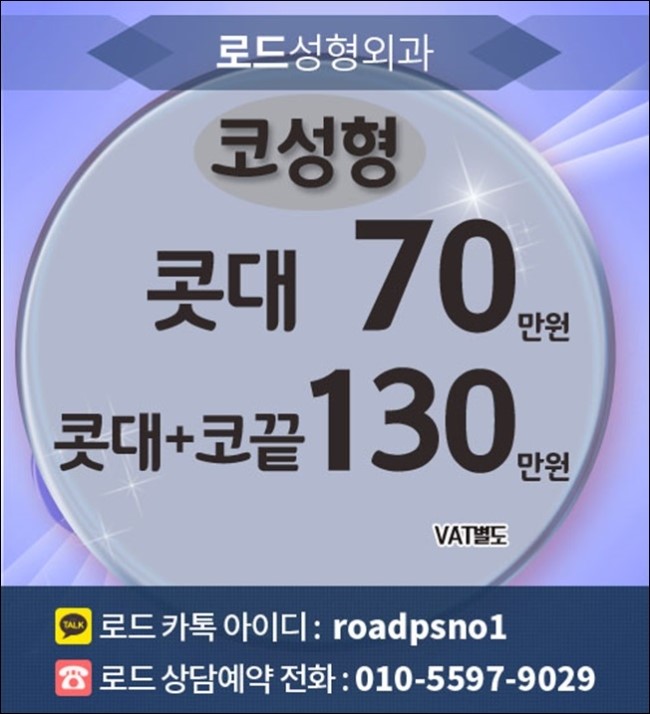 까치산역코성형 자연스럽게 살아난 코라인, 로드성형외과 관련 이미지 4