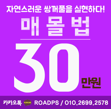강서구성형외과 로드의 쌍꺼풀 놀랍다!! 관련 이미지 3