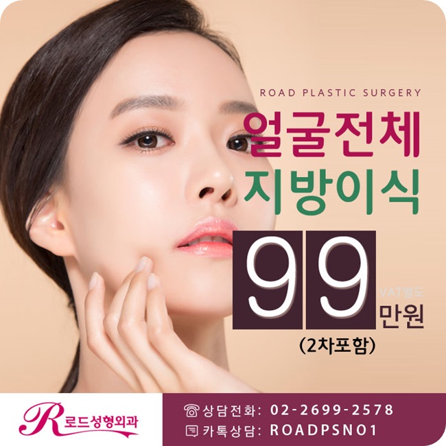화곡역지방이식 원하는 볼륨감 경험, 로드성형외과 관련 이미지 3