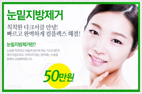 목동역성형외과 달라보이고싶다면 관련 이미지 1