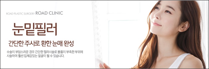 신정역눈밑필러 화사함의 완성 관련 이미지 1