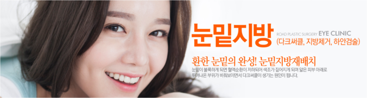 신정역눈밑필러잘하는곳 알고 있기 관련 이미지 1