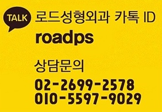 강서구성형외과 로드에서 예뻐지세요 관련 이미지 6