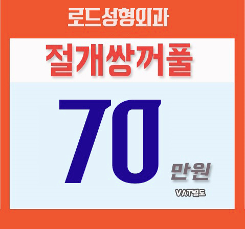 까치산역쌍꺼풀수술 로드에서 특별하게! 관련 이미지 2