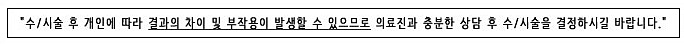까치산역리프팅유명한곳 믿고 선택 관련 이미지 7