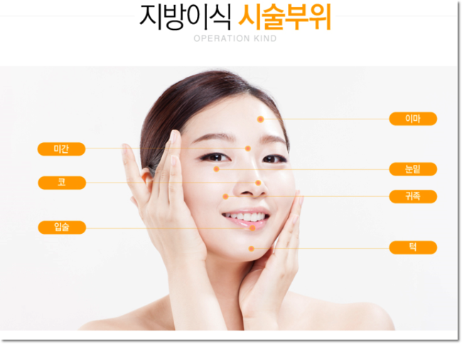 까치산역지방이식 환한 느낌으로 관련 이미지 3