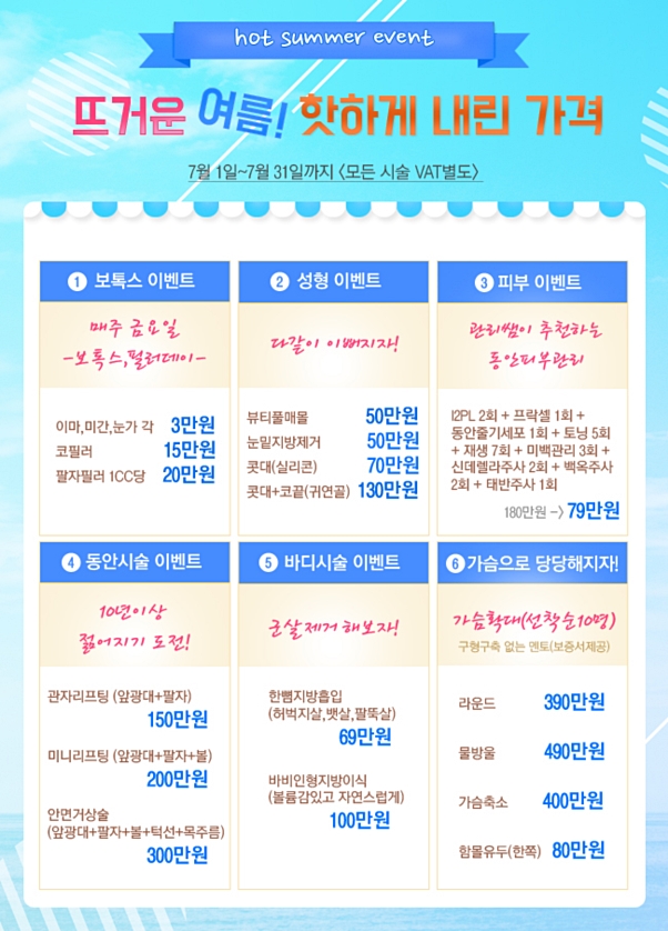목동성형외과, 여름방학 눈성형 여기! 관련 이미지 6