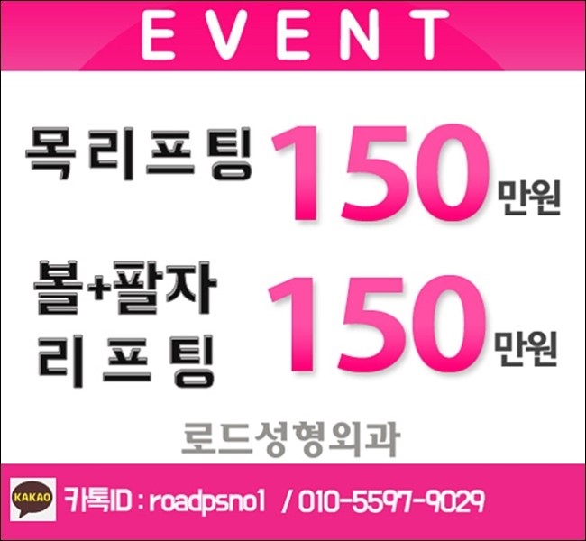 화곡동리프팅 탄력을 더하는 로드성형외과 관련 이미지 3