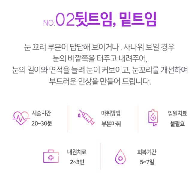 강서구앞트임 더 시원한 눈매로 개선해요! 관련 이미지 4