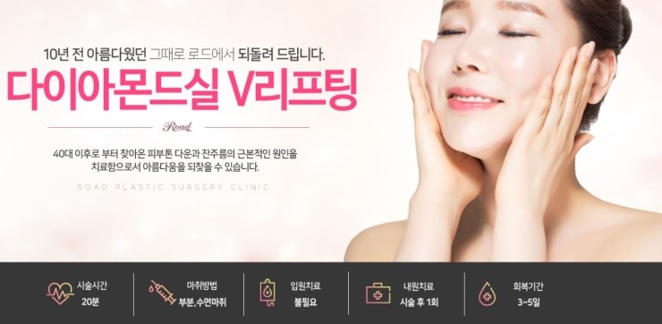 목동역리프팅 탄력이 되살아나다 ! 관련 이미지 2