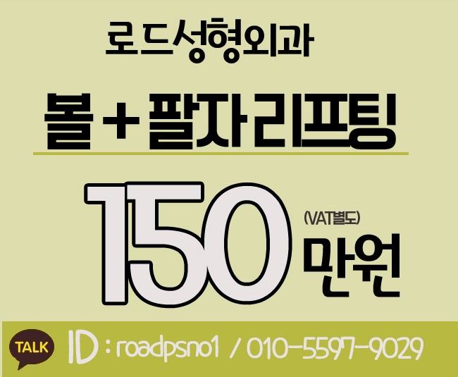 까치산역리프팅유명한곳 믿고 선택 관련 이미지 2