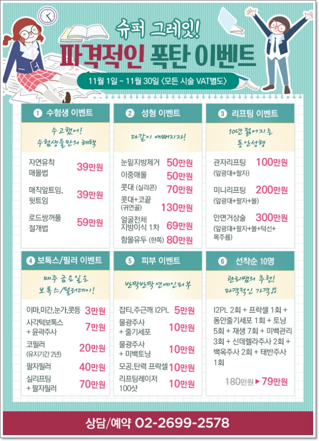 까치산역가슴성형 자연스런 가슴확대수술 관련 이미지 6