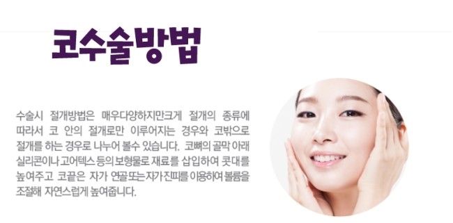 목동코성형잘하는곳 바른 변화 관련 이미지 3