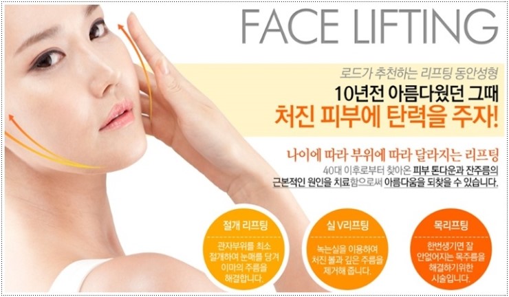 강서구리프팅 동안방법입니다 관련 이미지 4