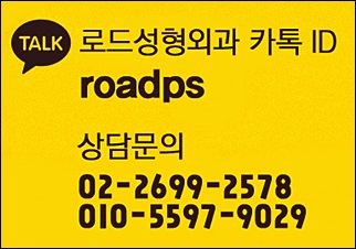 화곡동지방이식 볼륨감을 살리는 로드성형외과 관련 이미지 8