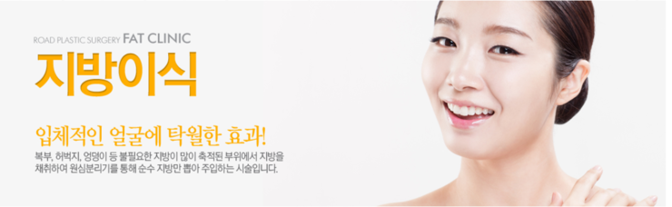목동역지방이식 애교 얼굴 완성 관련 이미지 1