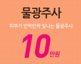 [서울화곡동아이리스성형외과의 새이름 로드성형외과] 강서구피부관리정보 ♬ 관련 이미지 1