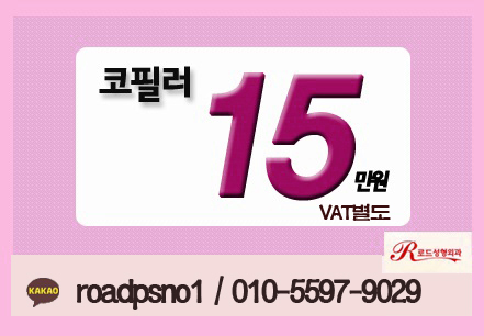 까치산역코필러잘하는곳 선택으로 관련 이미지 2