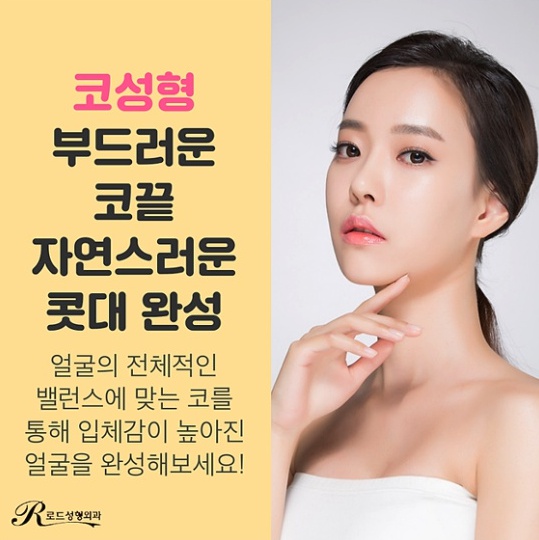 강서구코성형 로드에서 오똑하게 관련 이미지 2