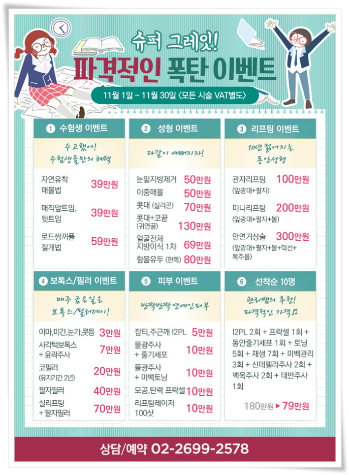 까치산역코수술 어느 각도에서도 자신있게! 관련 이미지 6