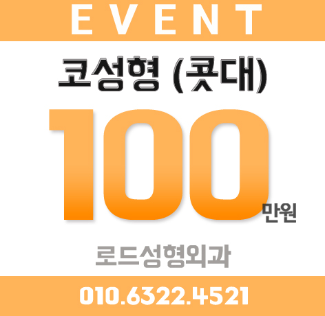 강서구코성형 빠른 회복으로 관련 이미지 1