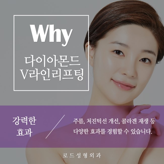 까치산역리프팅 탱탱한 피부의 비법! 관련 이미지 4