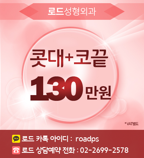 강서구코수술 어디서나 자신있게! 관련 이미지 1