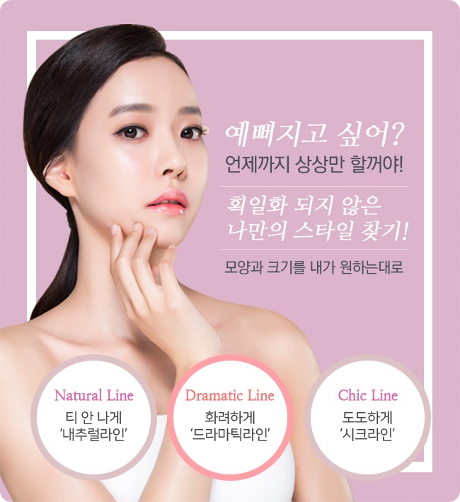 목동성형외과 로드만의 자연스런 쌍꺼풀 라인 추천 관련 이미지 4