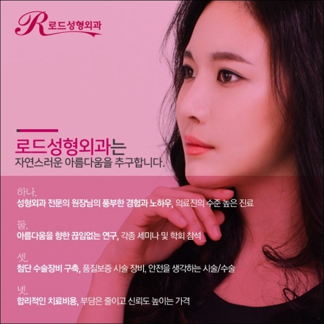 신정역가슴성형 예쁜 라인 살리는 로드 관련 이미지 3