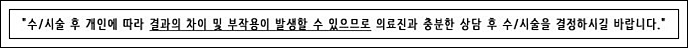 목동역지방이식잘하는곳 알기 관련 이미지 7
