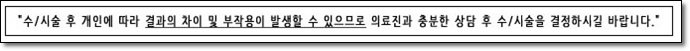 화곡동리프팅 관리포인트 캐치 관련 이미지 7