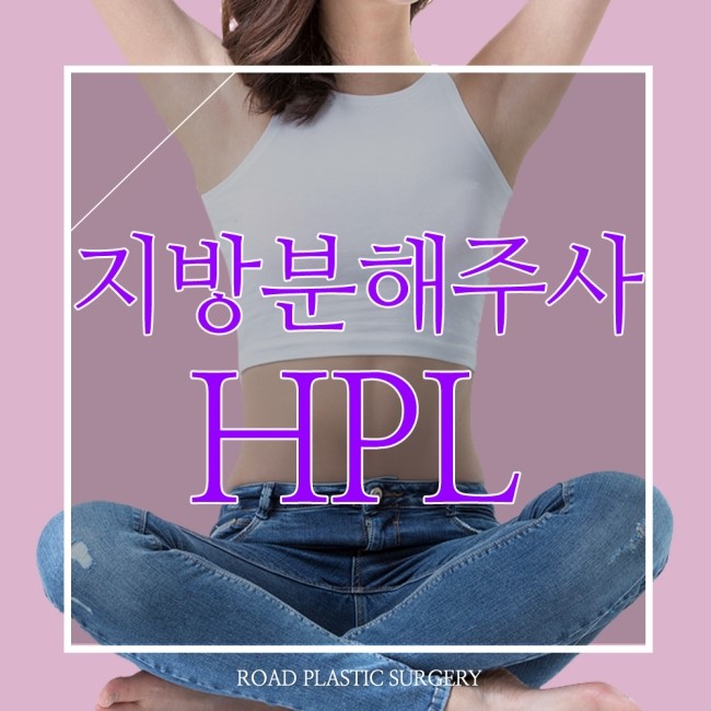 까치산역지방분해주사 겨울철 몸매관리 비법은? 관련 이미지 1