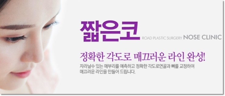 까치산역코성형으로 깔끔한 코모양 갖기 관련 이미지 4