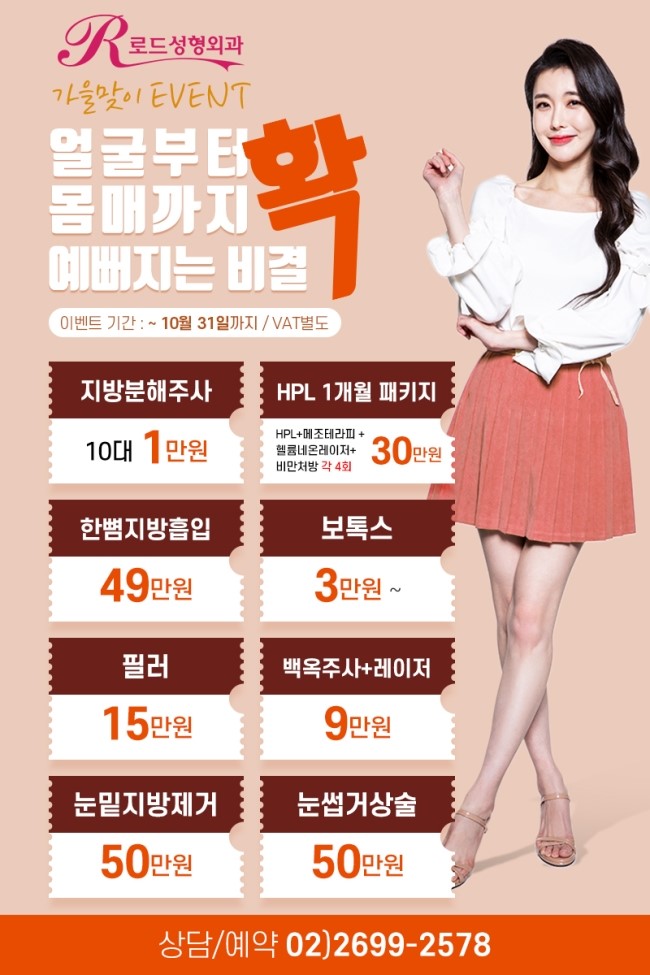 마곡보톡스 잘하는곳 바로 로드성형외과 관련 이미지 6