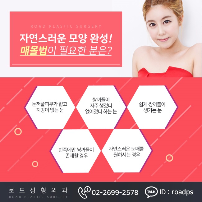 신월동눈성형 하나로 이미지 변신을! 관련 이미지 2