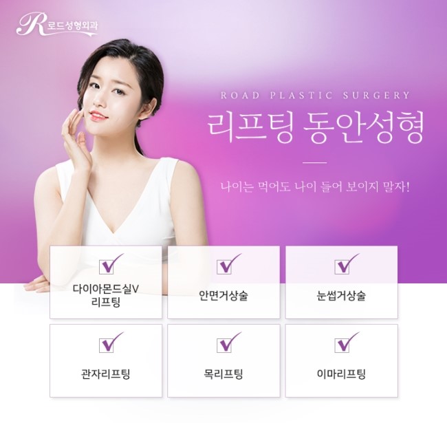 강서구리프팅 피부 탄력을 되찾아요 관련 이미지 5
