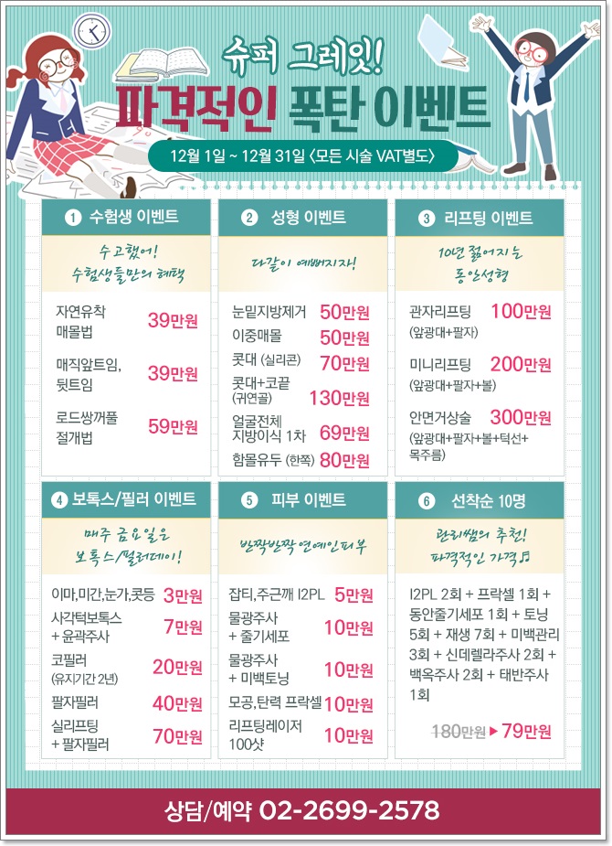 화곡역눈밑지방제거 다크써클 해결하세요. 관련 이미지 5