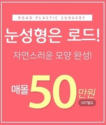 강서구성형외과 로드에서 예뻐지세요 관련 이미지 1