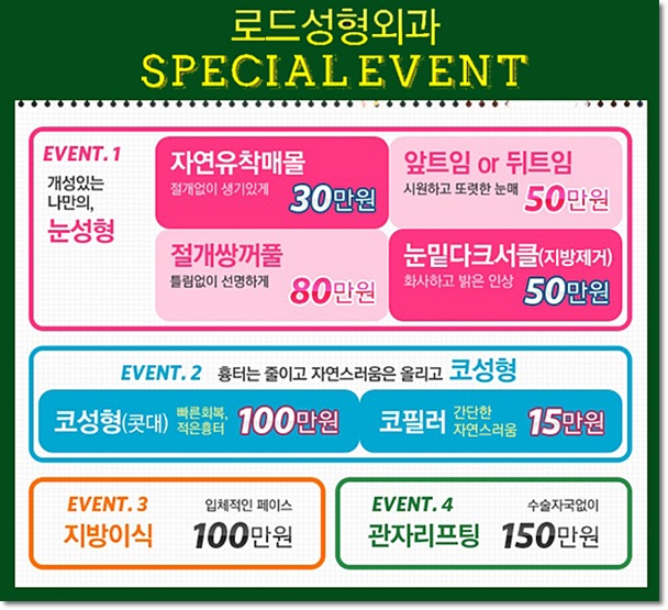 까치산역리프팅으로 흉터없는 시술하기 관련 이미지 2