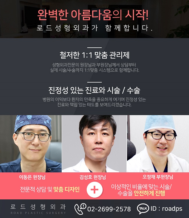 화곡역눈성형 아름다운 눈라인! 로드성형외과 관련 이미지 5