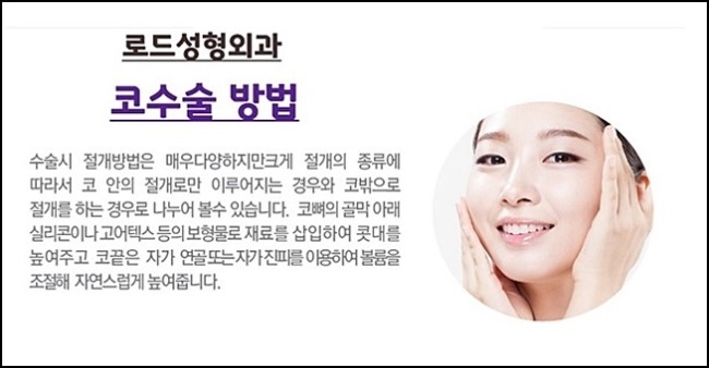 신정역코수술 받고 매끄러운 이미지 변신 로드성형외과 관련 이미지 4