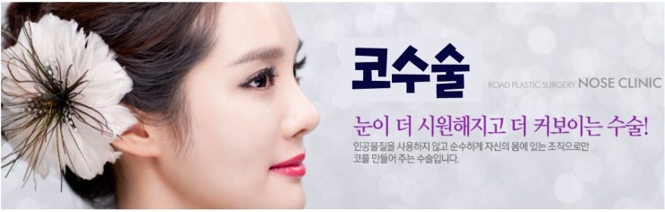 목동코성형잘하는곳 바른 변화 관련 이미지 1