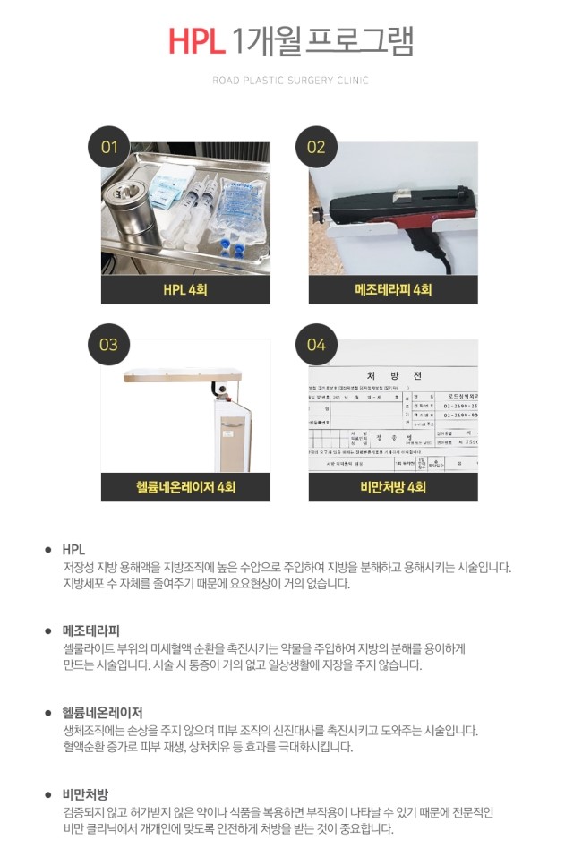 방화동지방분해주사 결과로 보답합니다! 관련 이미지 4